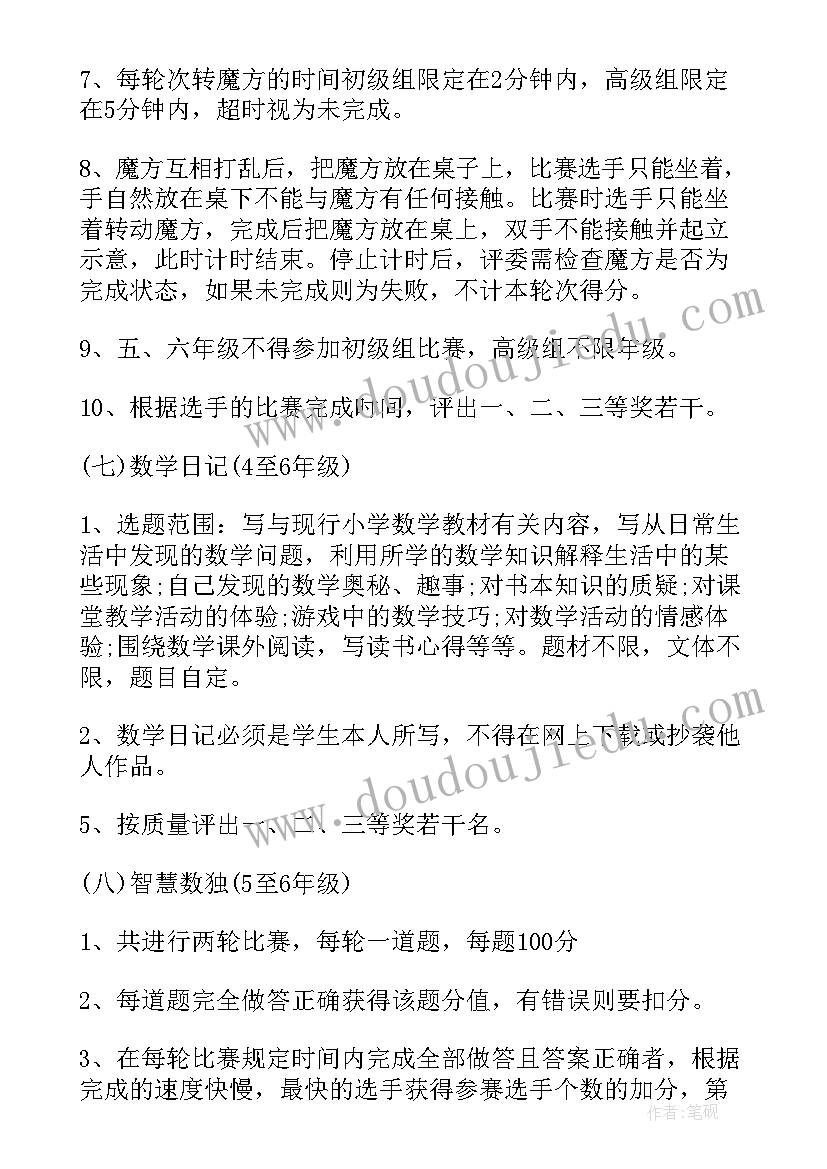 最新房屋买卖合同装修补充协议(优秀5篇)