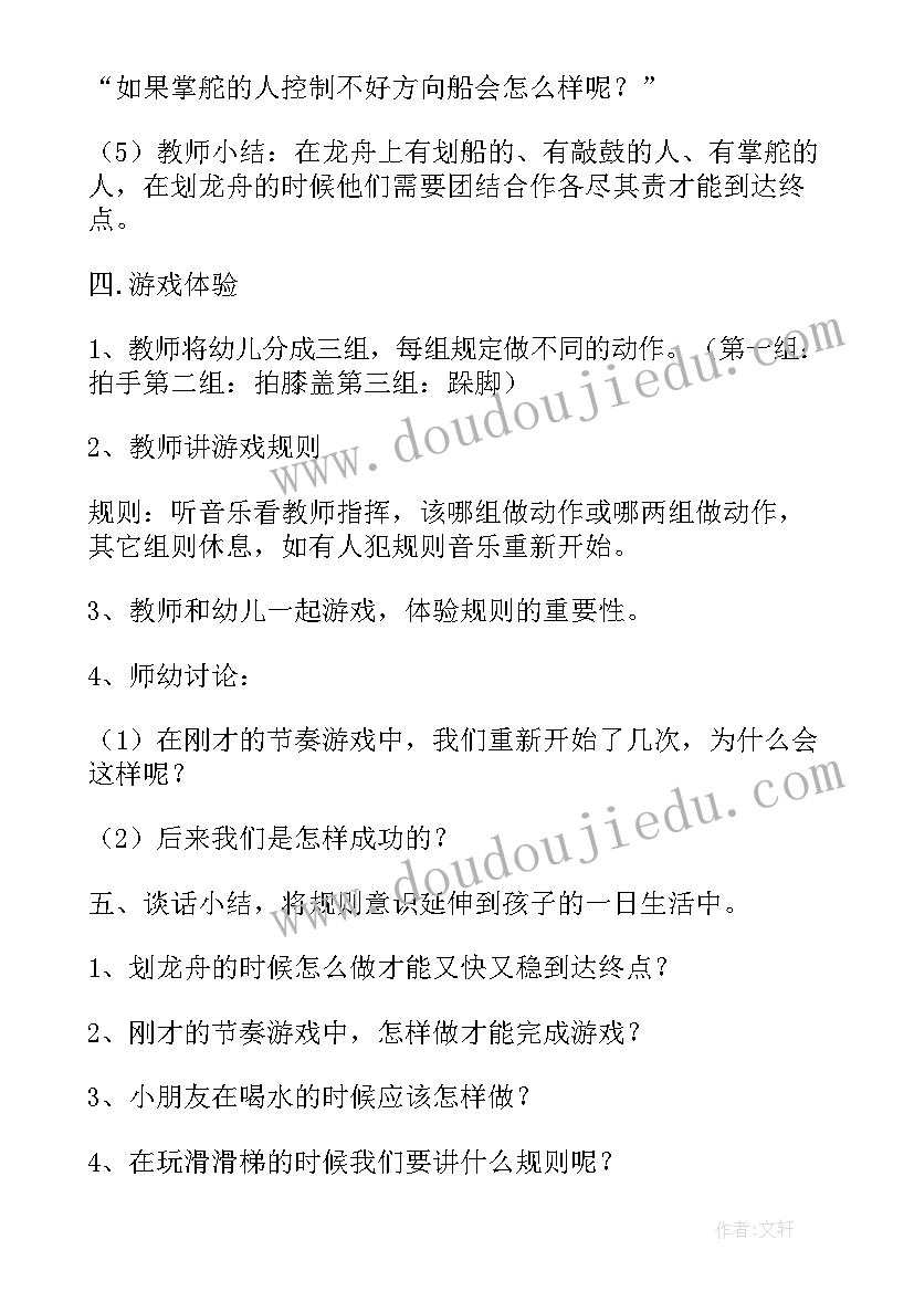 端午节节日活动教案(模板8篇)