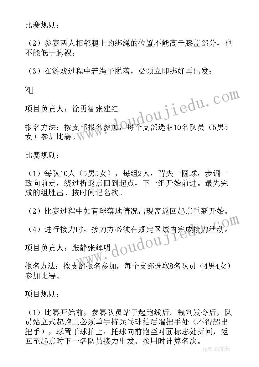 大学生五四活动方案(模板5篇)