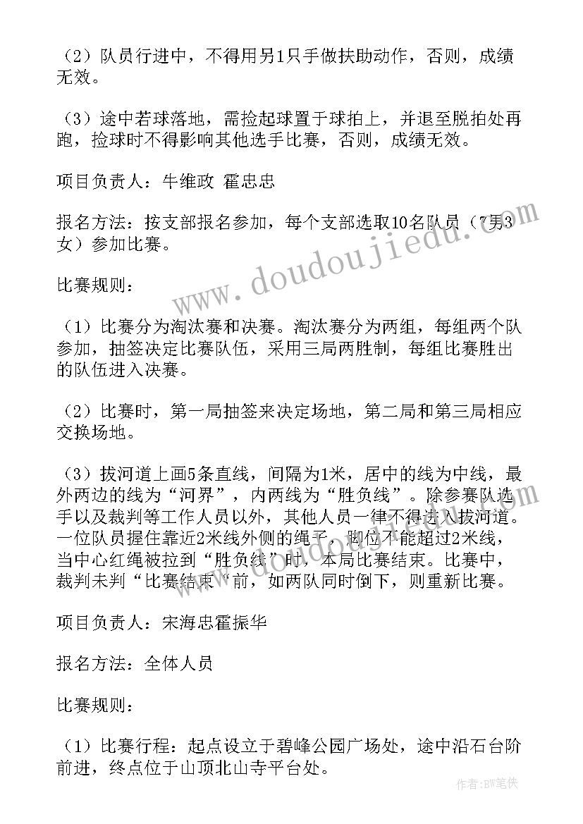 大学生五四活动方案(模板5篇)