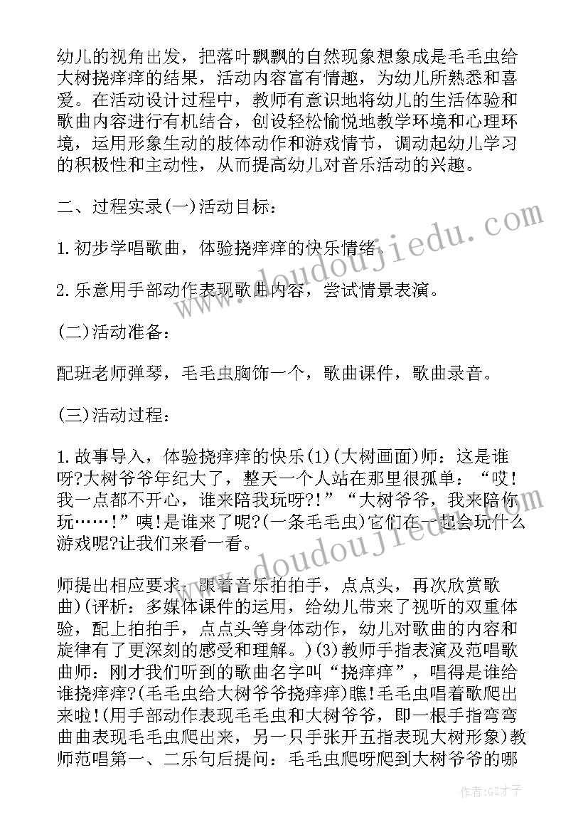 最新幼儿园小班元旦冰糖葫芦活动方案(通用8篇)