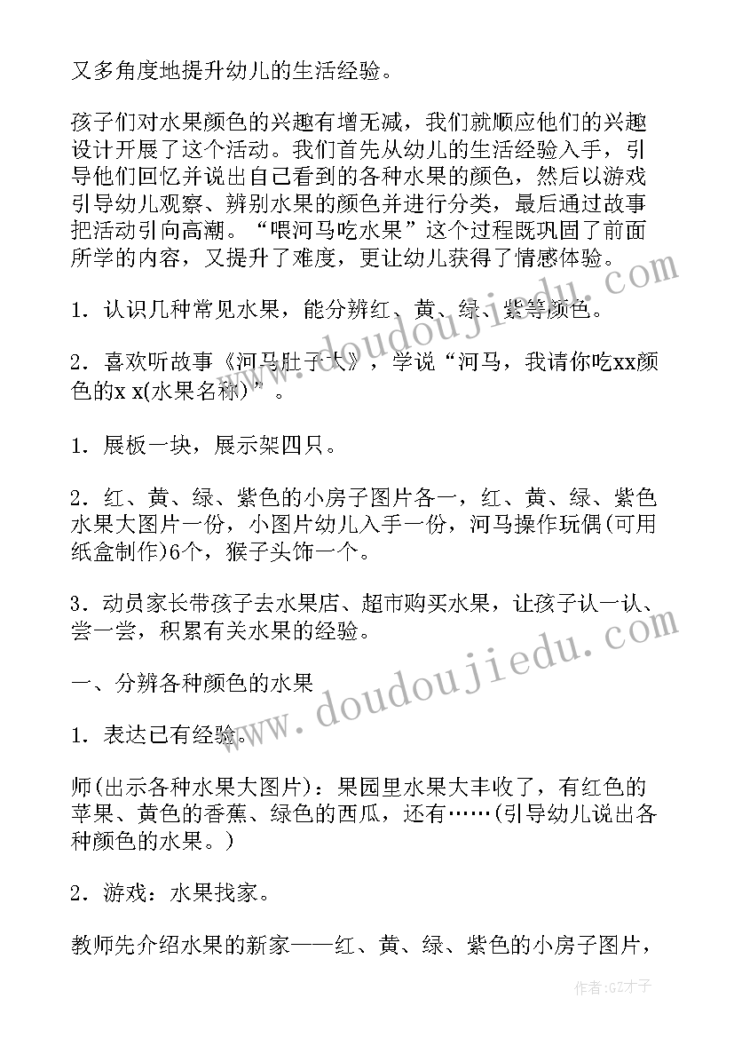 最新幼儿园小班元旦冰糖葫芦活动方案(通用8篇)