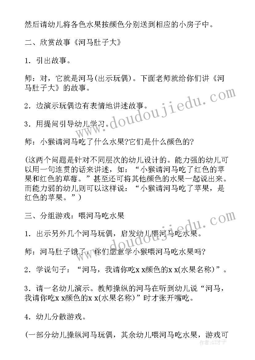 最新幼儿园小班元旦冰糖葫芦活动方案(通用8篇)