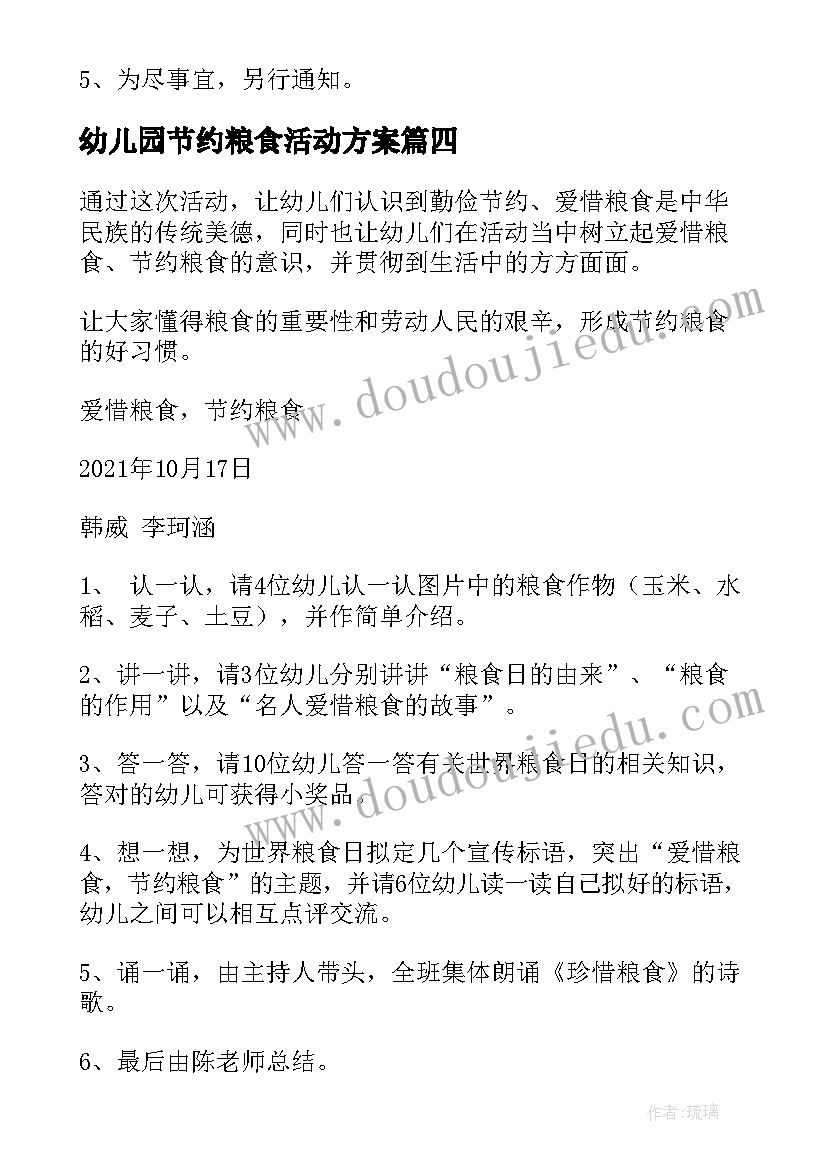 最新四年级乡下人家课后反思 四年级乡下人家教学设计(汇总5篇)