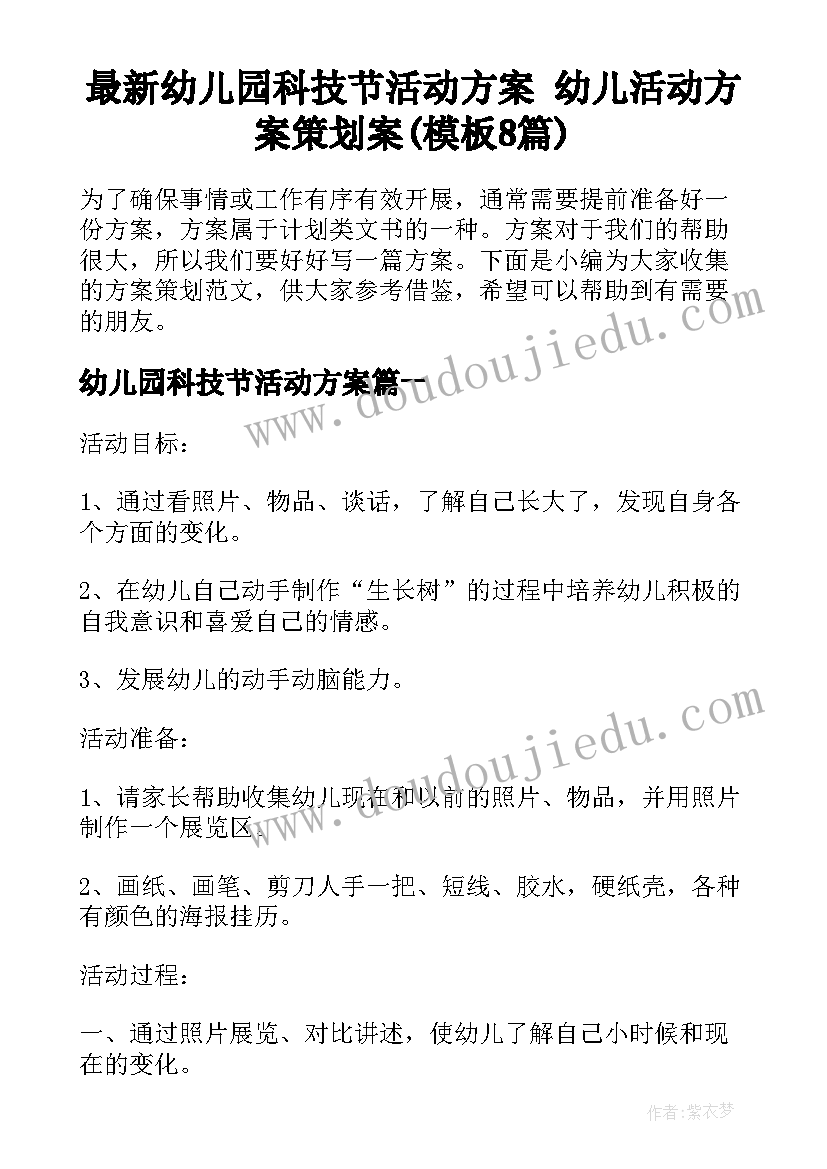 最新幼儿园教师个人成长总结小班期末 幼儿园小班教师期末个人工作总结(大全5篇)