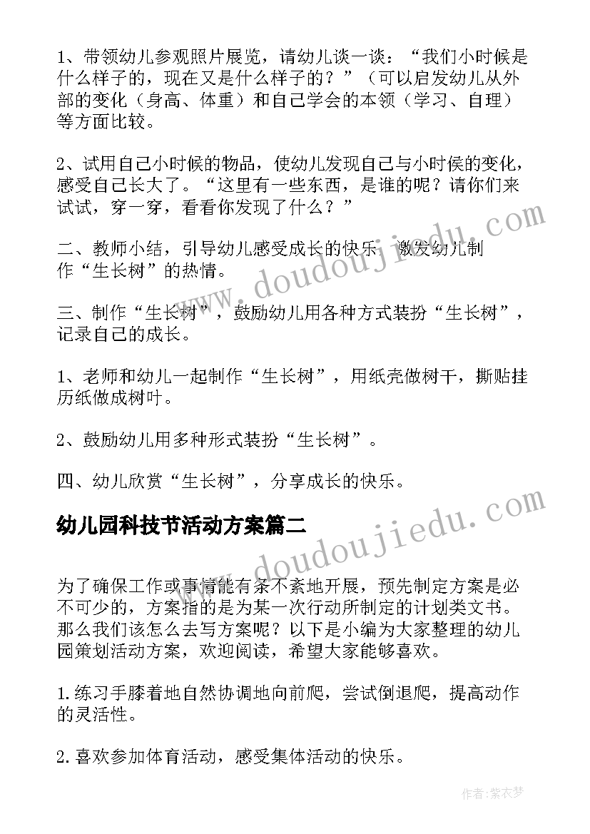 最新幼儿园教师个人成长总结小班期末 幼儿园小班教师期末个人工作总结(大全5篇)