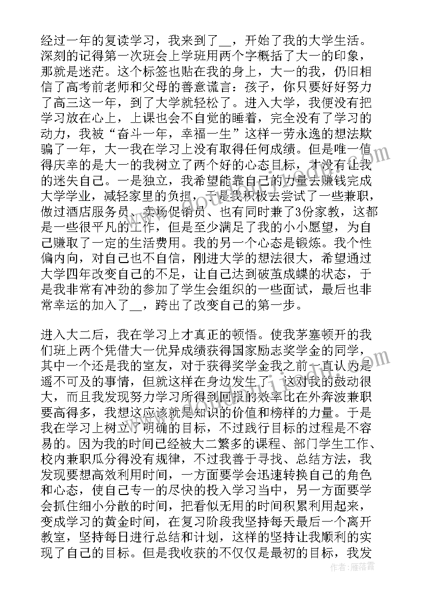 励志人生文章 人生励志篇演讲稿(优质5篇)