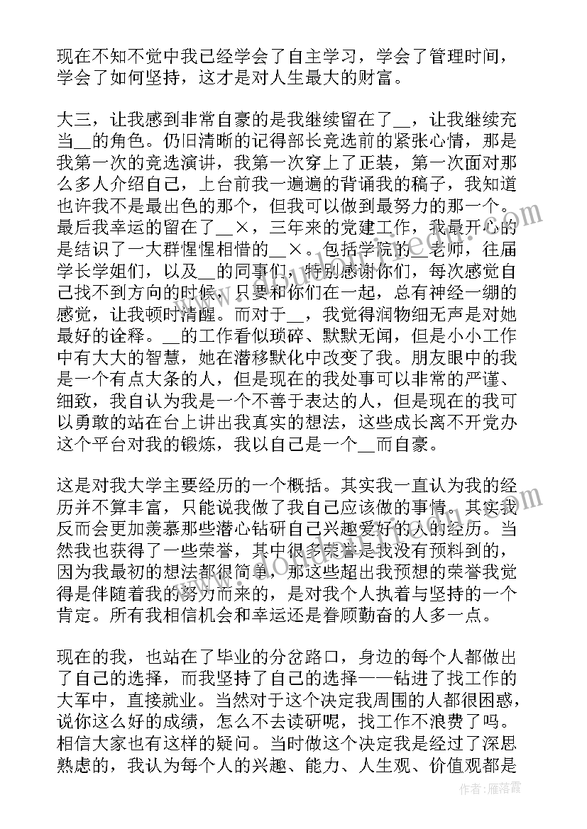 励志人生文章 人生励志篇演讲稿(优质5篇)