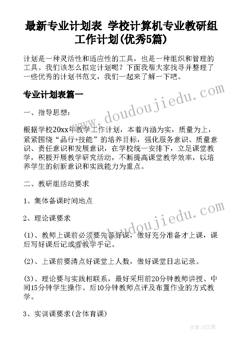 最新企业培训会主持词开场白和结束语(实用5篇)