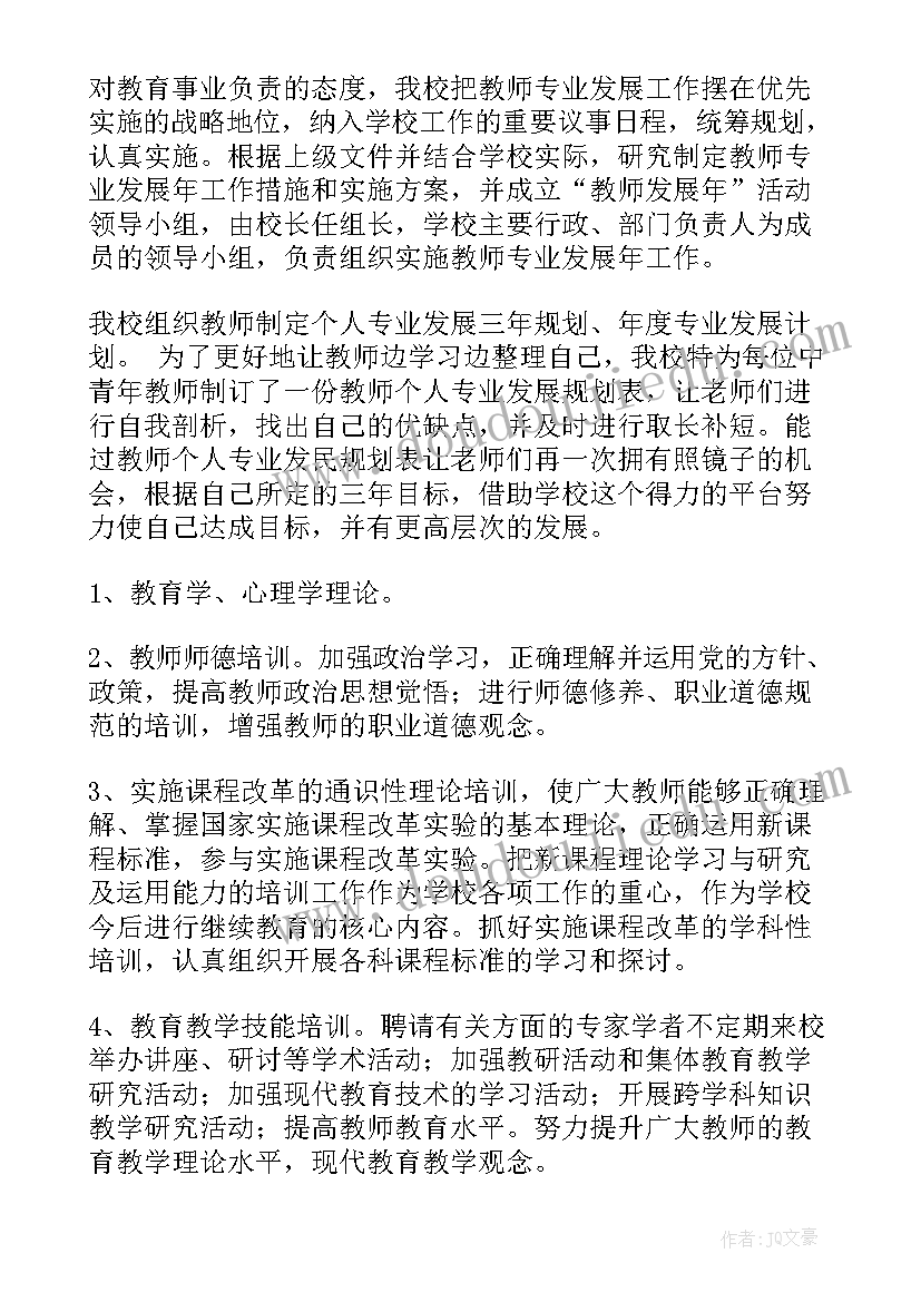 最新企业培训会主持词开场白和结束语(实用5篇)