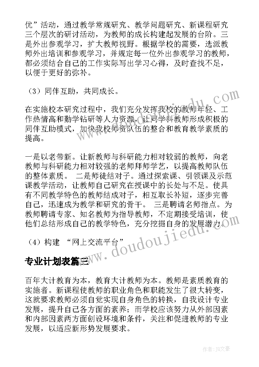 最新企业培训会主持词开场白和结束语(实用5篇)