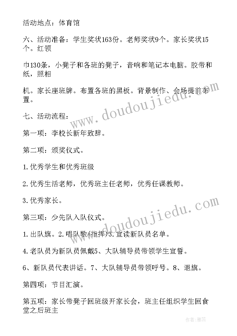 送课到村小活动方案及流程 村小六一儿童节活动方案(优质5篇)