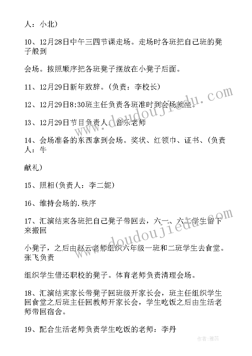 送课到村小活动方案及流程 村小六一儿童节活动方案(优质5篇)