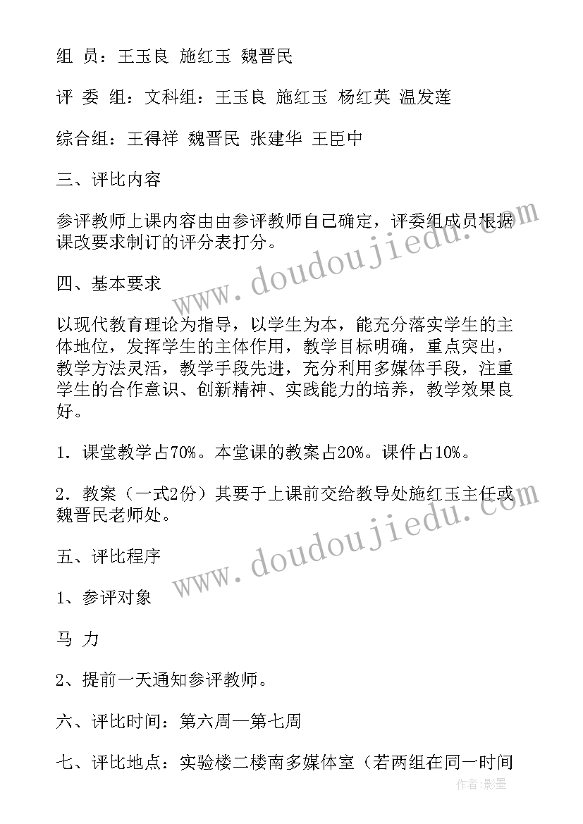 青年教师背诵活动方案(模板8篇)