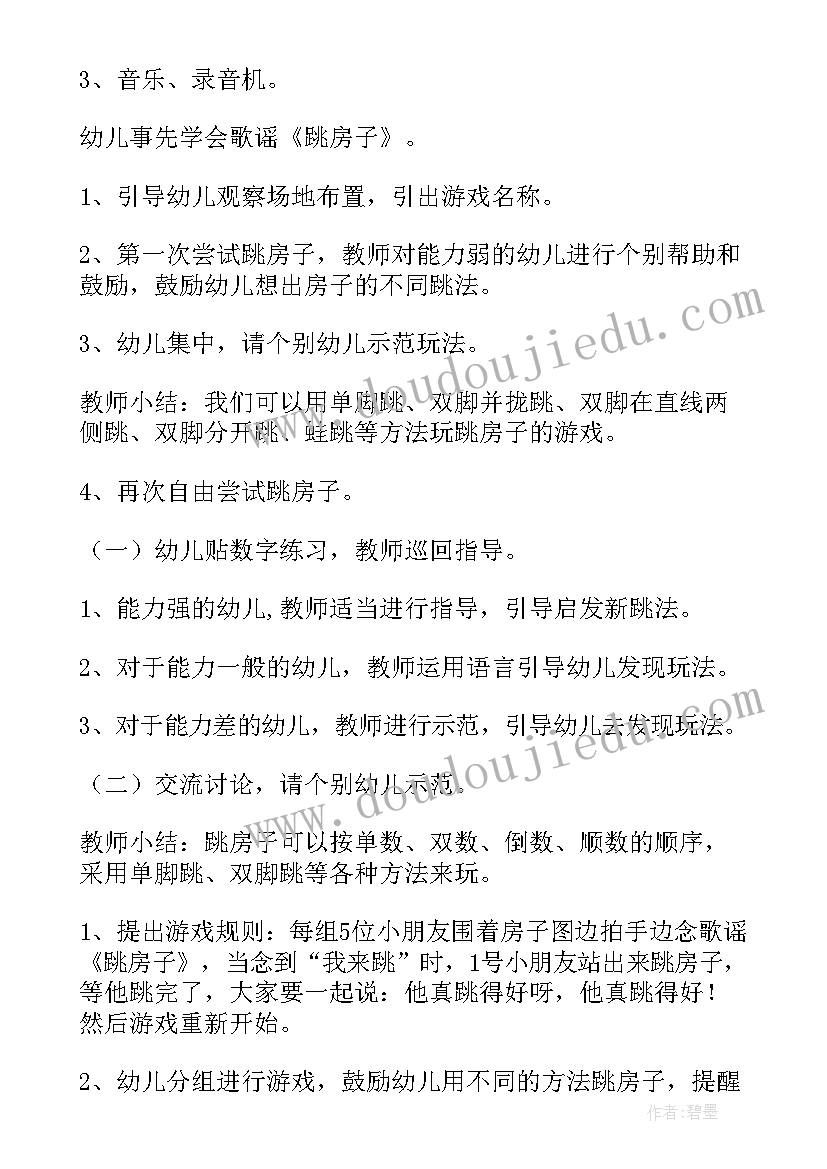 2023年大班幼儿护蛋活动方案及流程(汇总6篇)