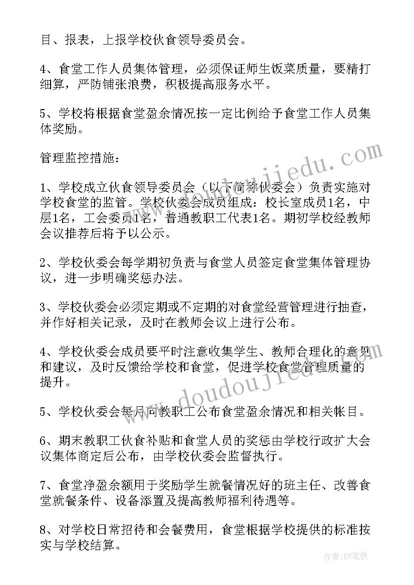 最新企业食堂司务长述职报告(优质5篇)