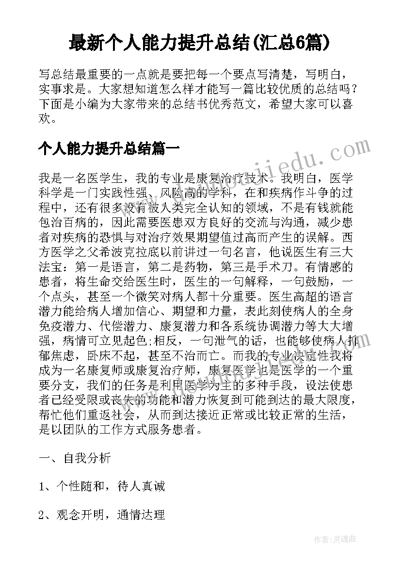 最新我想对老师说 老师我想对您说的心得体会(汇总6篇)