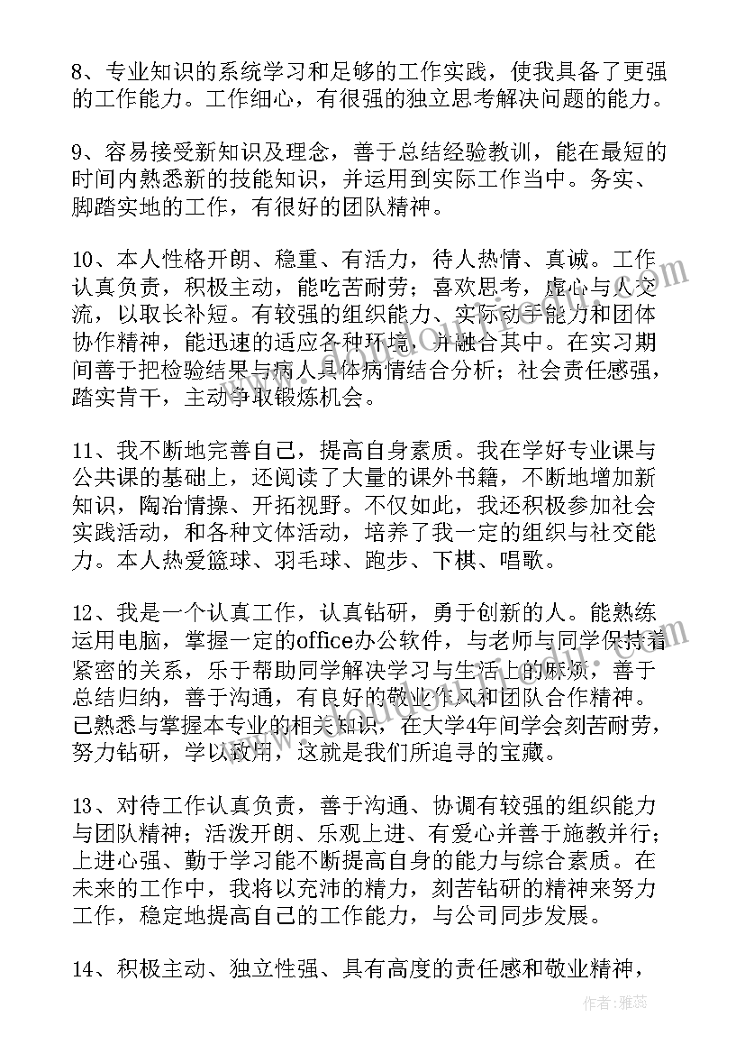 2023年个人简历样本学生会(通用5篇)