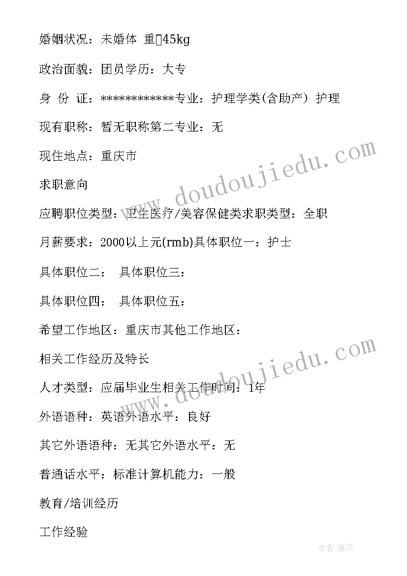 2023年个人简历样本学生会(通用5篇)