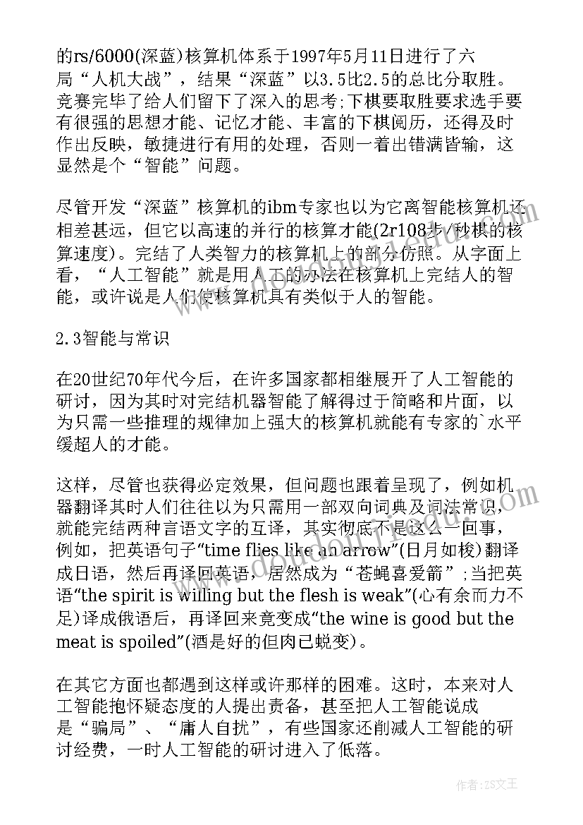 2023年数控毕业论文任务书 数控技术毕业论文(优秀8篇)