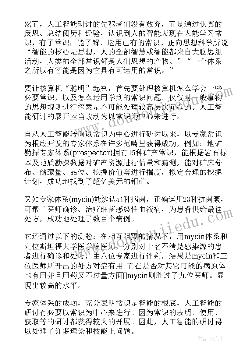 2023年数控毕业论文任务书 数控技术毕业论文(优秀8篇)