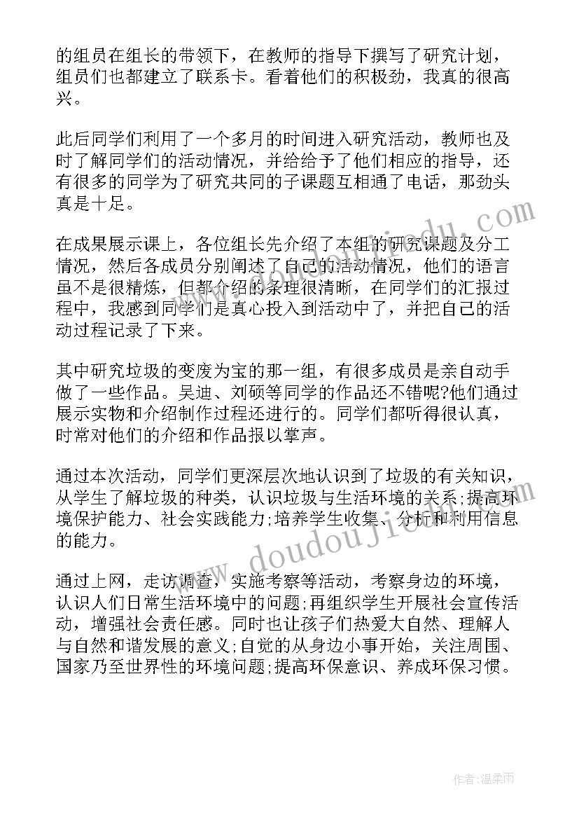 最新垃圾分类实践活动方案(模板5篇)