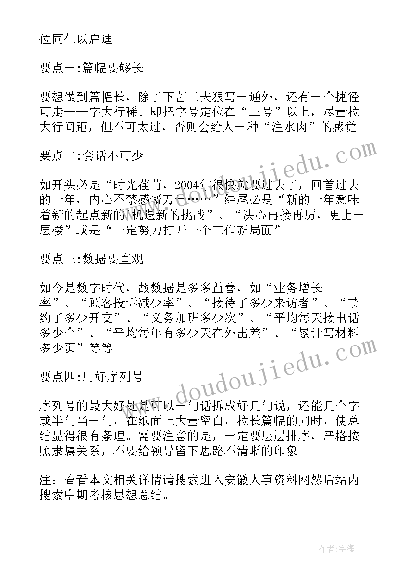 最新研究生中期考核表个人总结(优秀5篇)