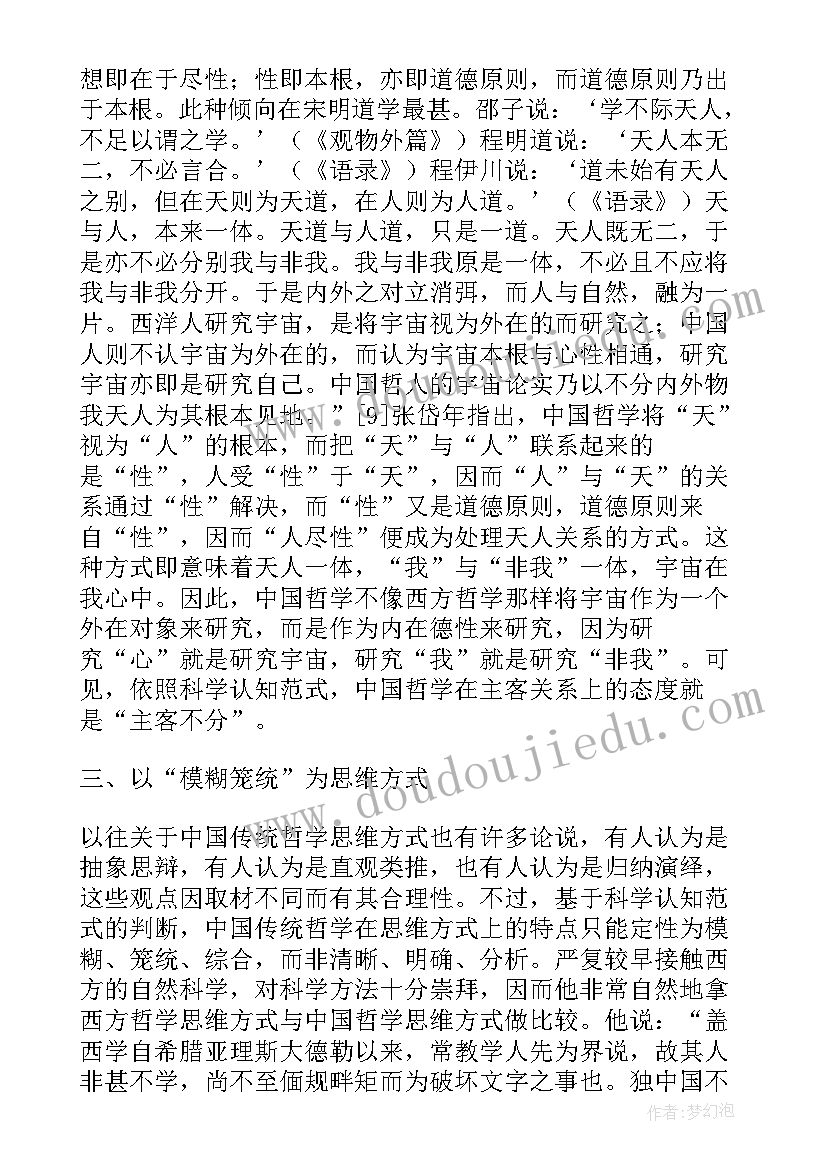 最新参考论文格式(实用6篇)