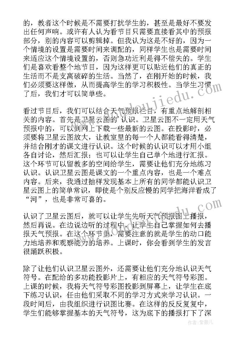 最新竖笛教学公开课教学反思(精选8篇)