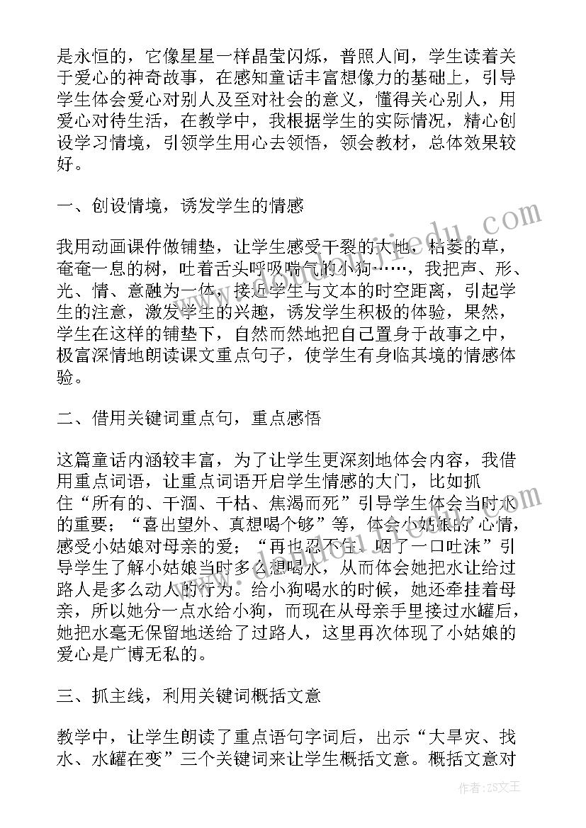 最新第七章第三节重力教学反思 物理重力教学反思(实用6篇)