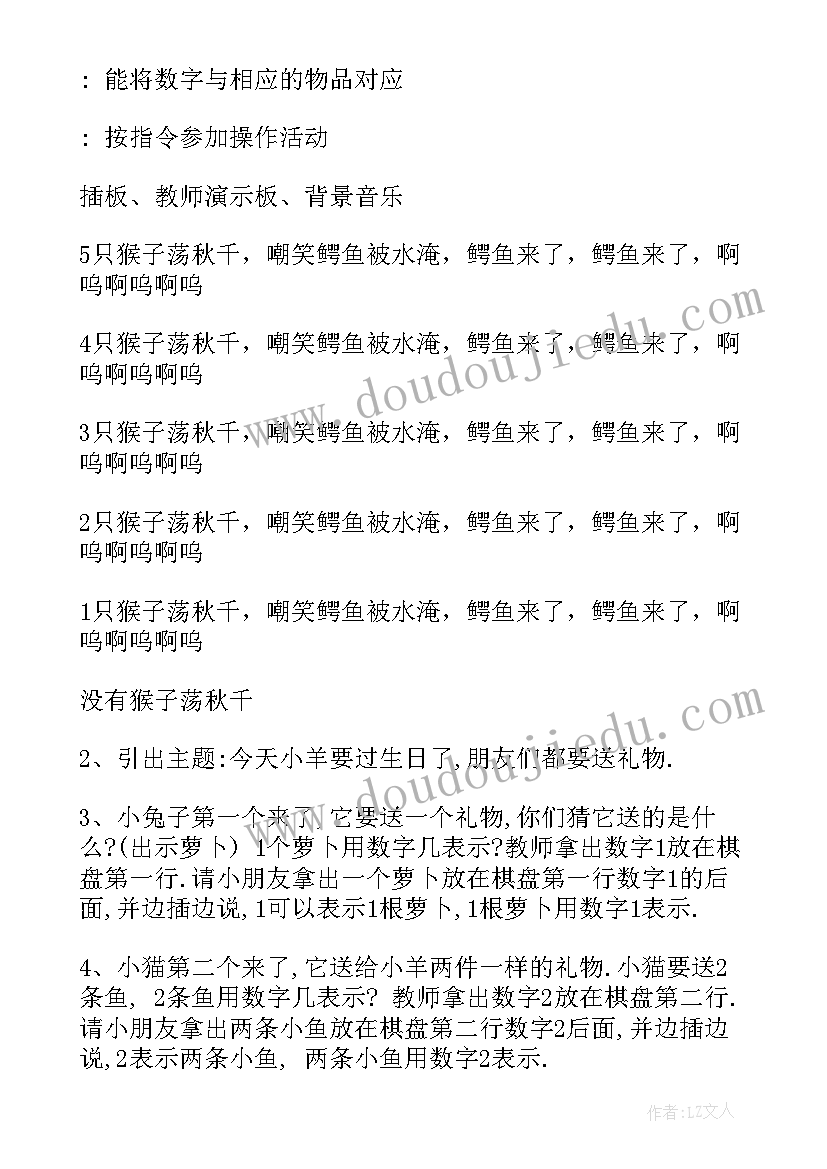 2023年幼儿园小班数学拼图教案 幼儿小班数学活动教案(模板7篇)