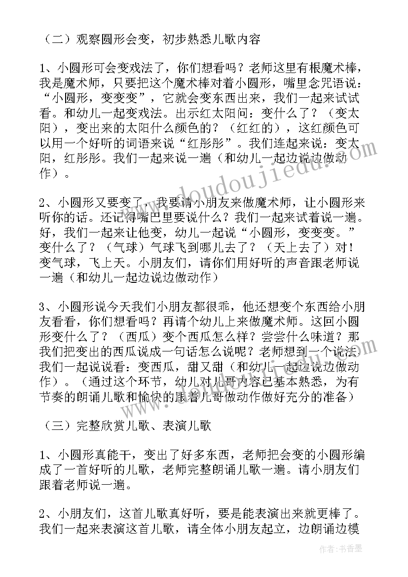 2023年小班区角反思反思与策略 大班游戏活动教案及反思长风公园(优质7篇)