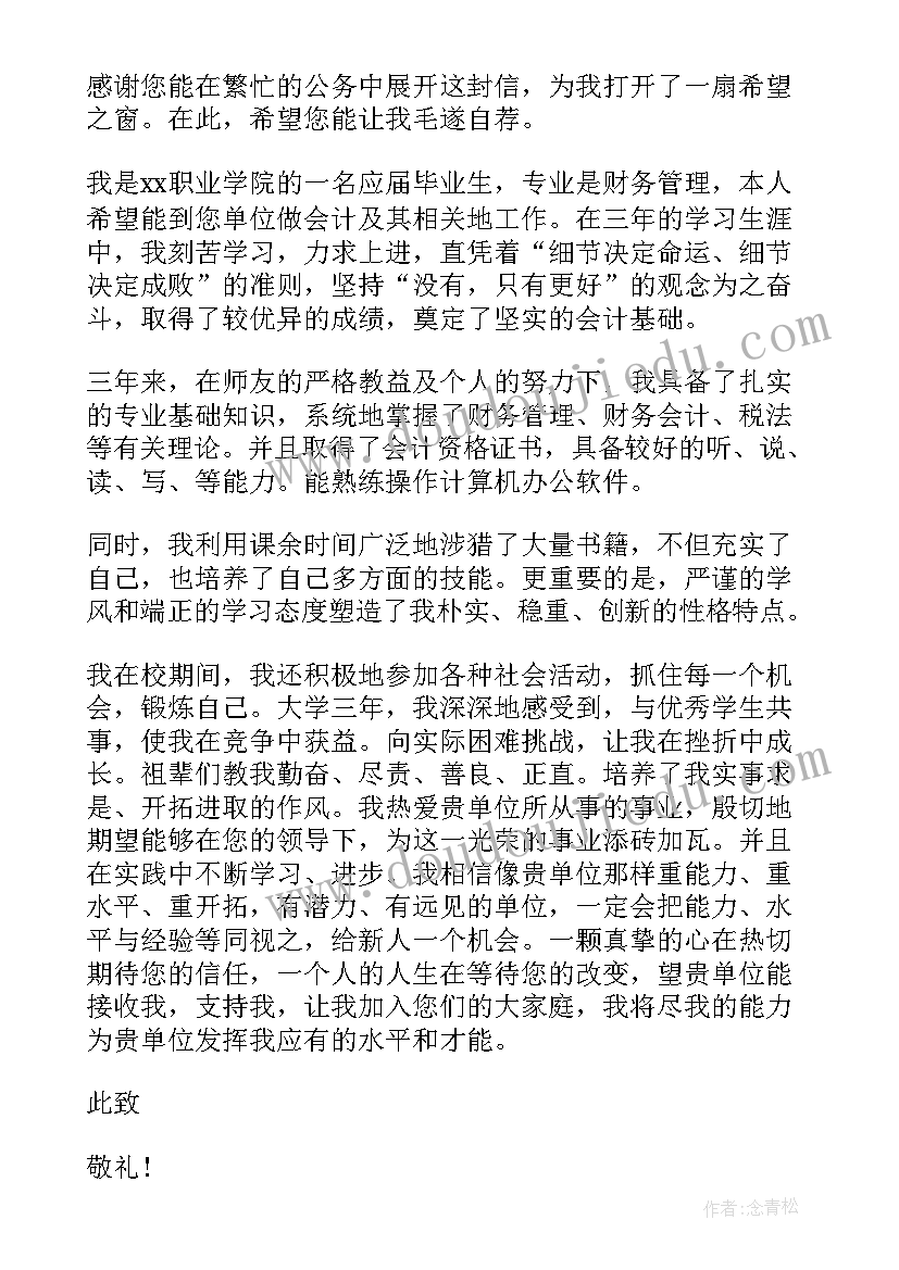 2023年幼儿园教师个人发展三年规划表 幼儿园教师三年个人发展规划(实用10篇)