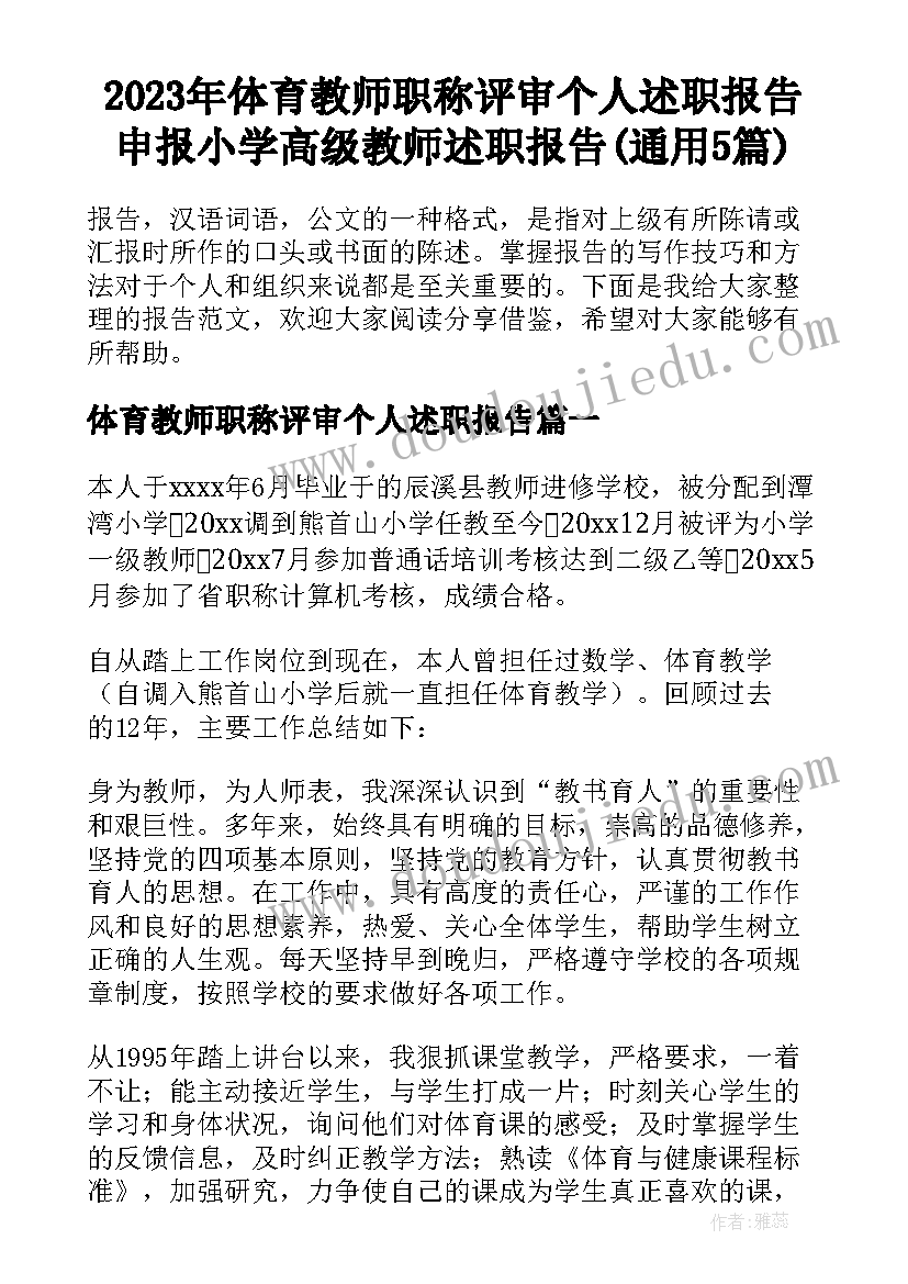 部编版语文二年级教学计划表(优秀5篇)