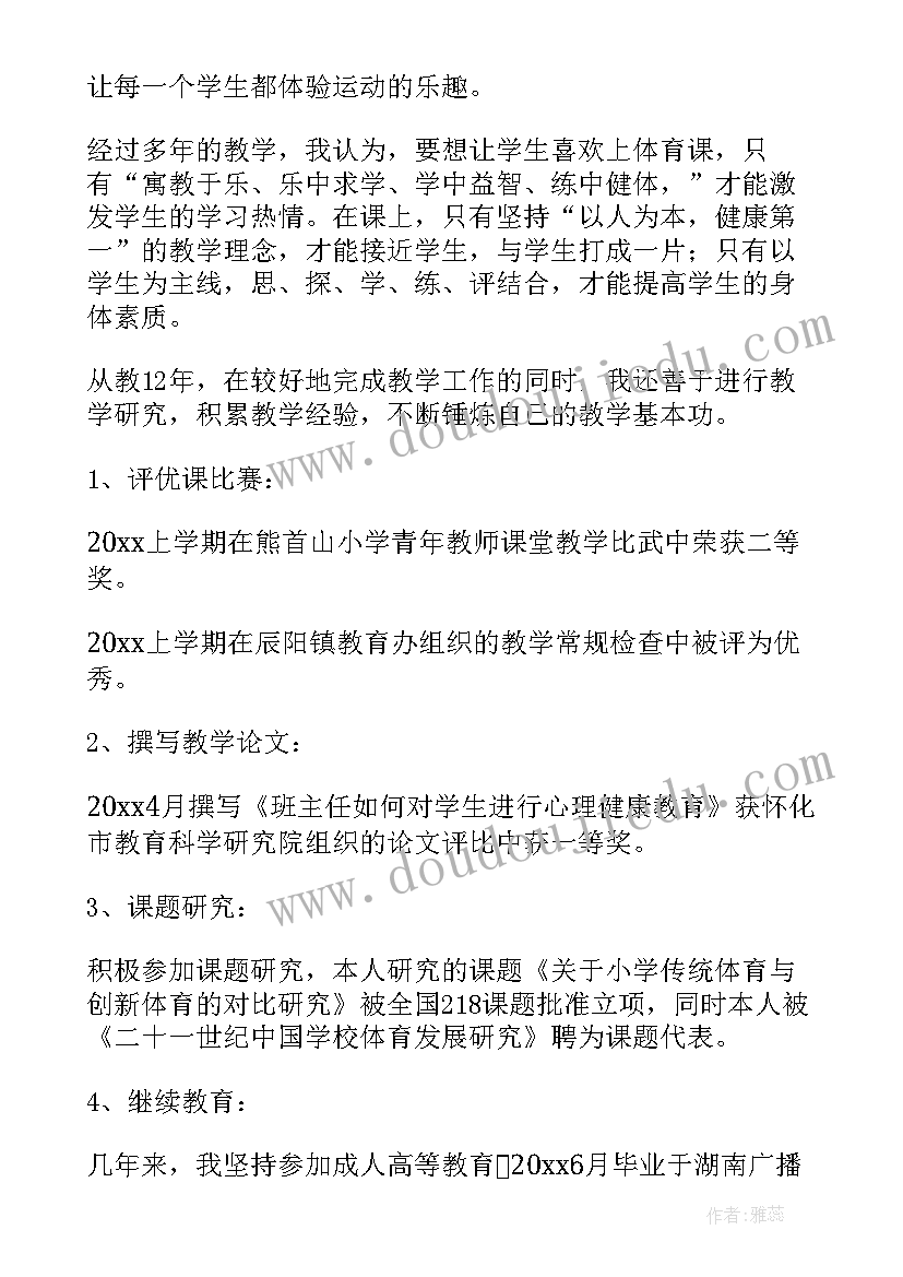 部编版语文二年级教学计划表(优秀5篇)