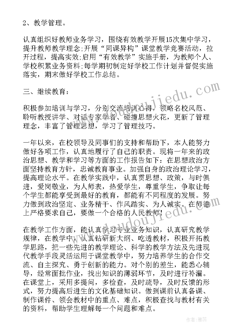 部编版语文二年级教学计划表(优秀5篇)