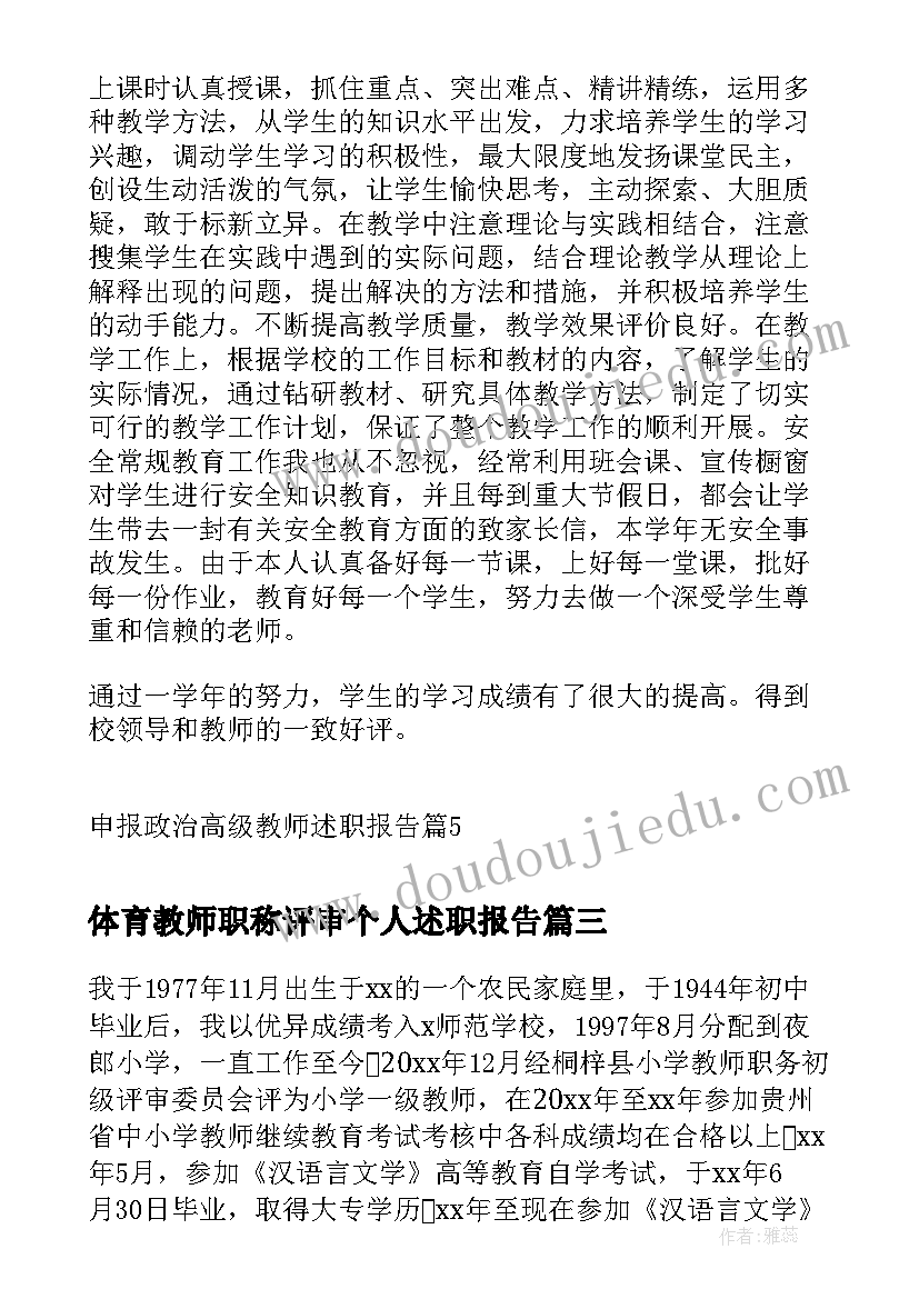 部编版语文二年级教学计划表(优秀5篇)