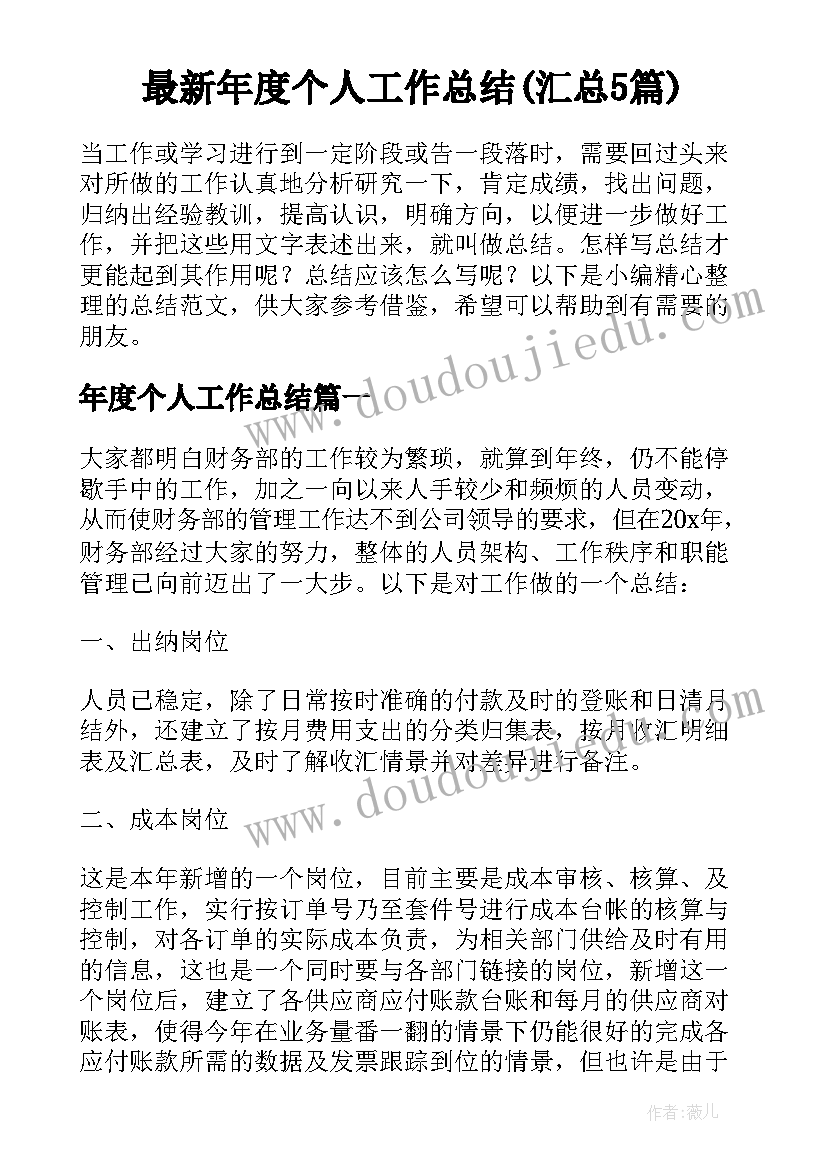 2023年端午节升旗仪式演讲稿幼儿园(模板5篇)