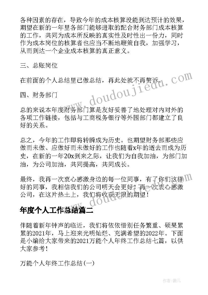 2023年端午节升旗仪式演讲稿幼儿园(模板5篇)