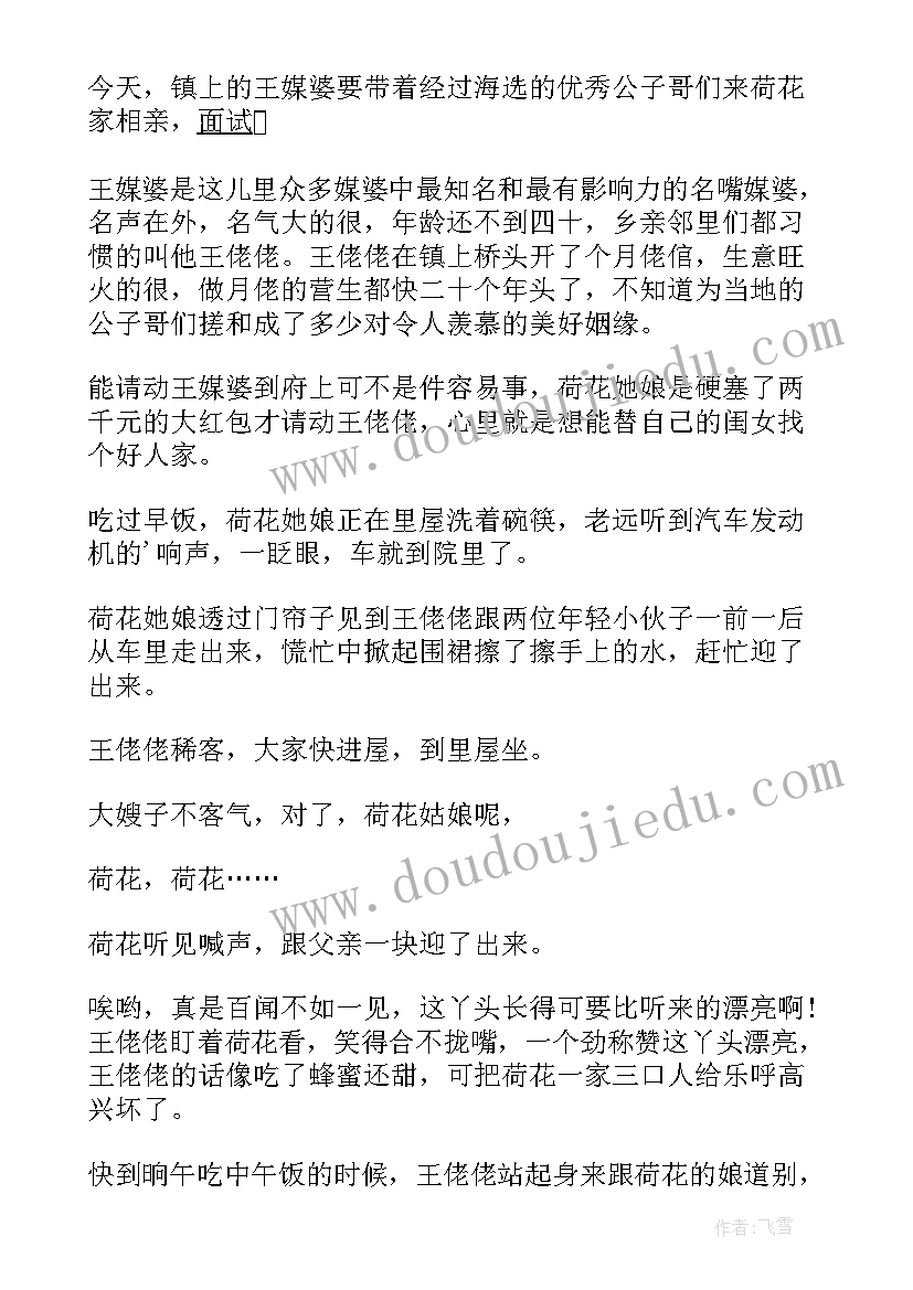 爱情的超短句 相遇爱情爱情散文(实用8篇)