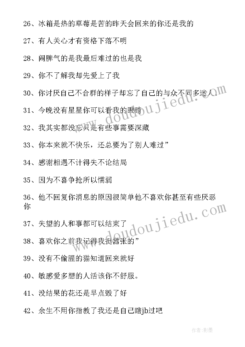 2023年心情英语手抄报a纸的 一句话英语经典心情语录(优质10篇)