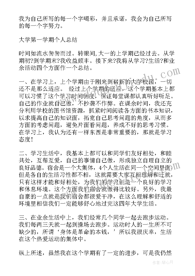 最新大学生打扫心得(精选10篇)