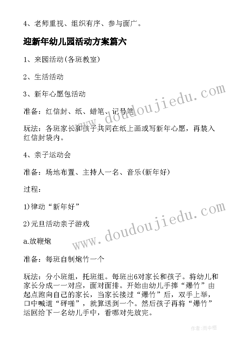 最新医学科普大赛通知 全国科普日活动方案(模板6篇)