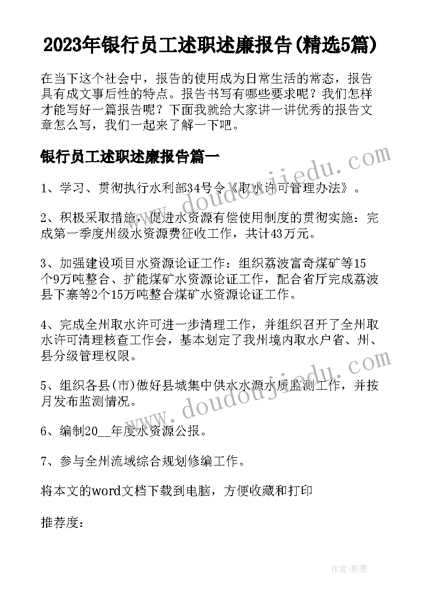 最新摘抄笔记术五年级格式(大全5篇)