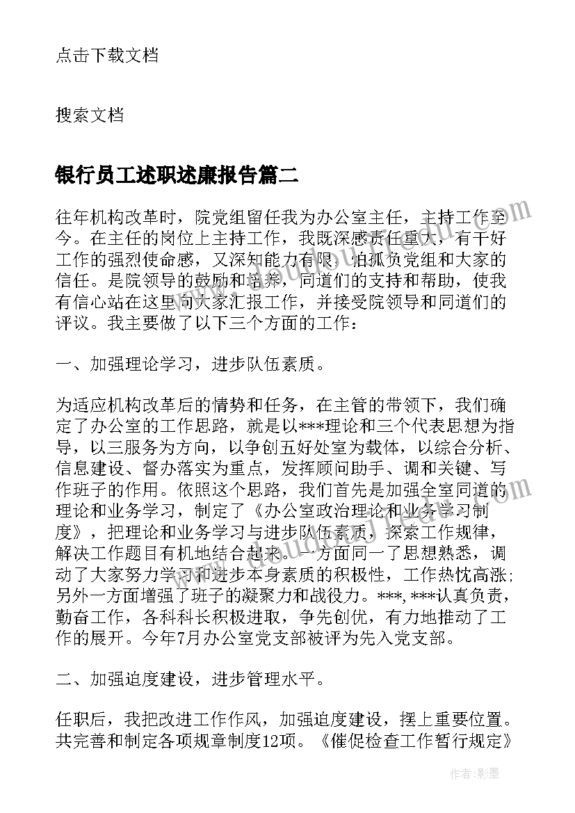 最新摘抄笔记术五年级格式(大全5篇)