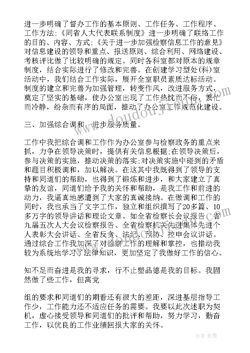 最新摘抄笔记术五年级格式(大全5篇)