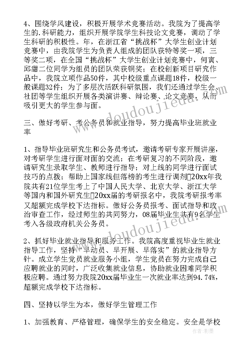 最新摘抄笔记术五年级格式(大全5篇)