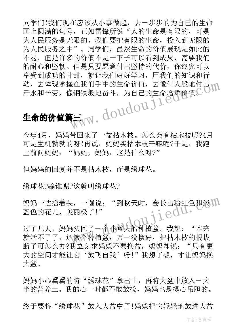 2023年真理诞生一百个问号之后教学反思 真理诞生于一百个问号之后教学反思(汇总5篇)