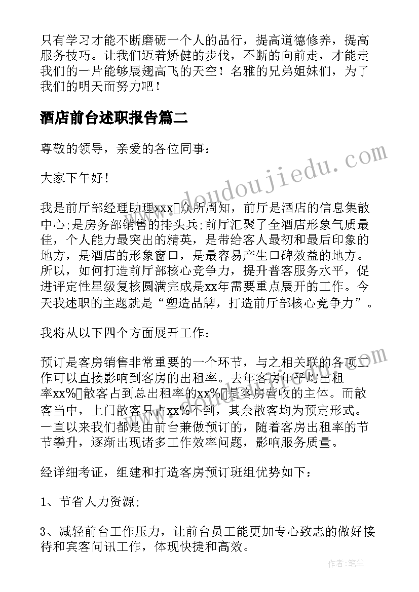 最新善意的谎言辩论赛正方四辩总结陈词(精选5篇)