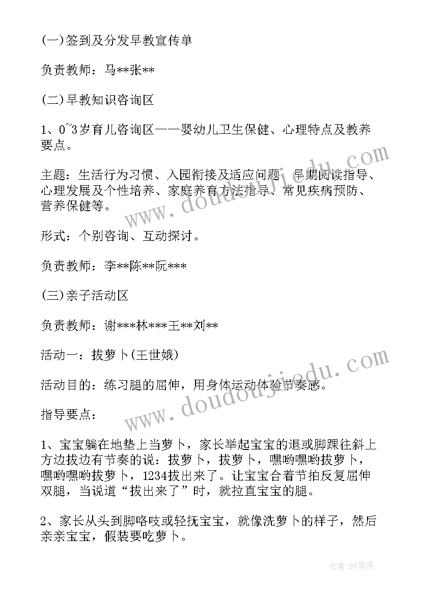 最新社区餐桌礼仪活动 社区活动方案(模板10篇)